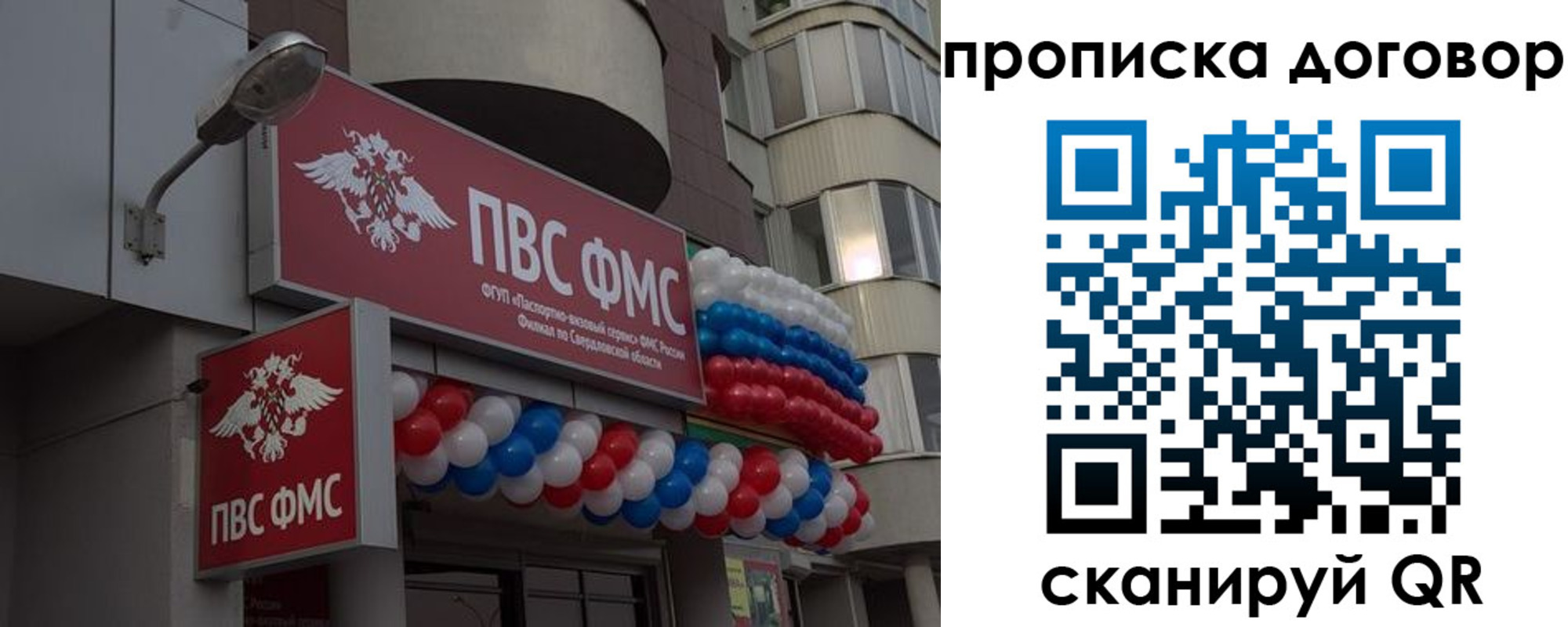 временная прописка в Минеральных Водах