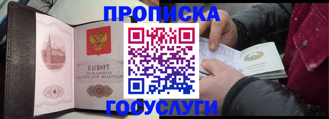 миграционный учет в Минеральных Водах