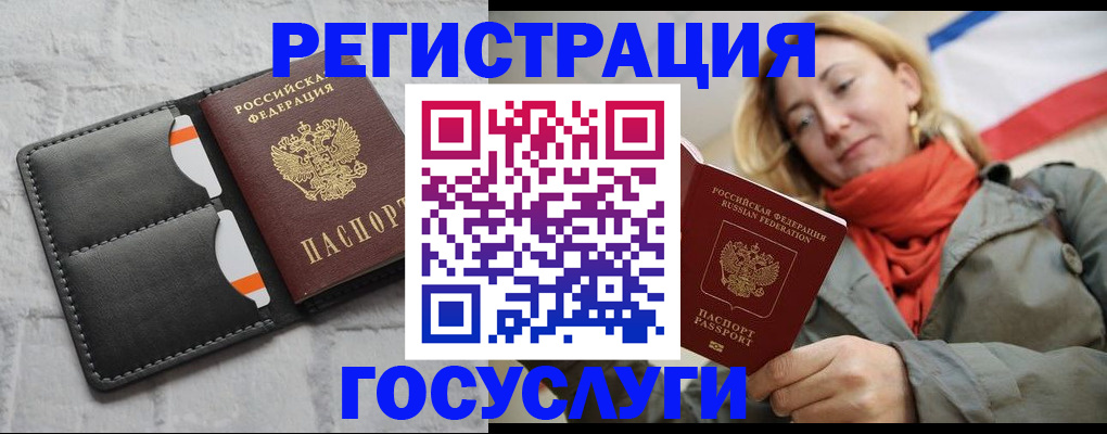 временная регистрация для школы в Минеральных Водах