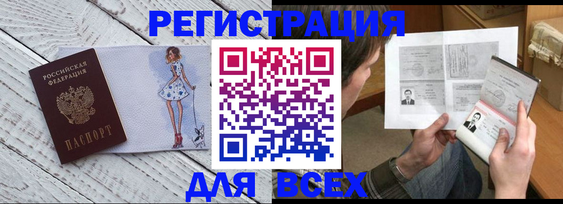 временная регистрация гарантия в Минеральных Водах